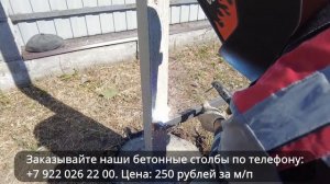 Монтаж заборов с применением бетонных столбов