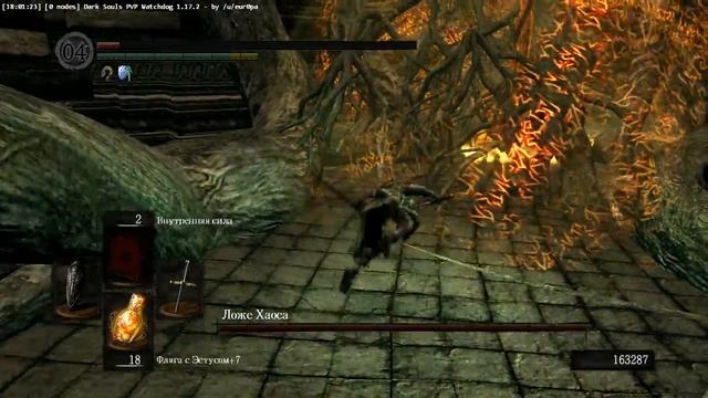 Dark Souls Тактика прохождения Ложе Хаоса (НГ+7, без лечения) смотреть онлайн