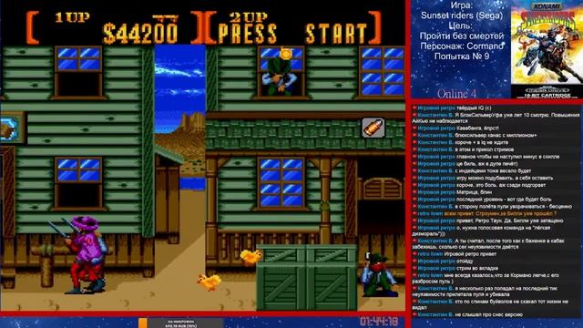 Игра #7 Sunset Riders - Sega (Billy - затащено, Cormano - не затащено, Hard, без смертей) - Стрим смотреть онлайн