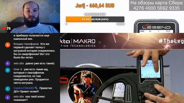 Nokta Makro Legend SMF обсуждаем новинку! смотреть онлайн