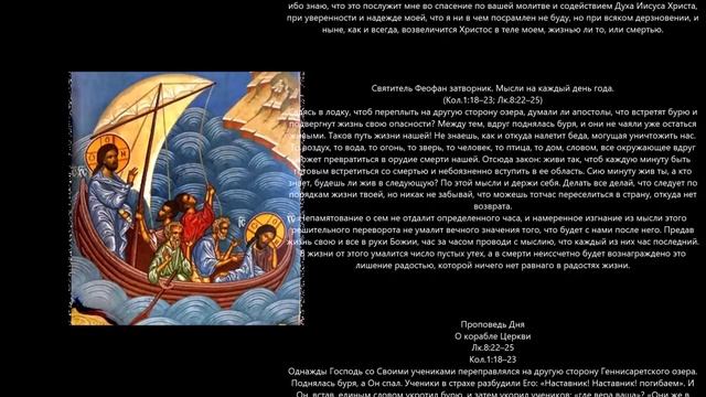 Евангелие дня 27 Октября 2021 смотреть онлайн