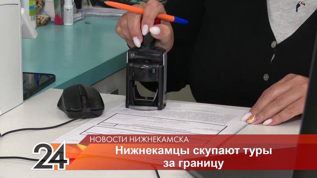 Жители Нижнекамска активно скупают путёвки на курорты смотреть онлайн