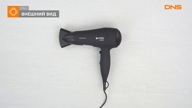 Распаковка фена Vitek VT-2534 BK / Unboxing Vitek VT-2534 BK смотреть онлайн