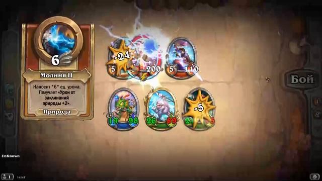 Hearthstone | Наемники | Поручения: Степи | Секретная корова | Коровий король смотреть онлайн