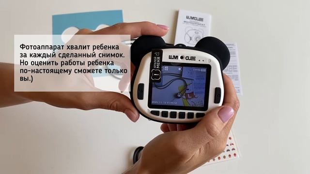 Обзор детского фотоаппарат FLASHY DK02 LUMICAM by LUMICUBE смотреть онлайн