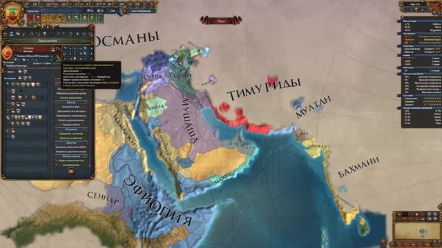 ИМПЕРИЯ АФРИКИ: ЭФИОПИЯ - Europa universalis 4 №3 смотреть онлайн