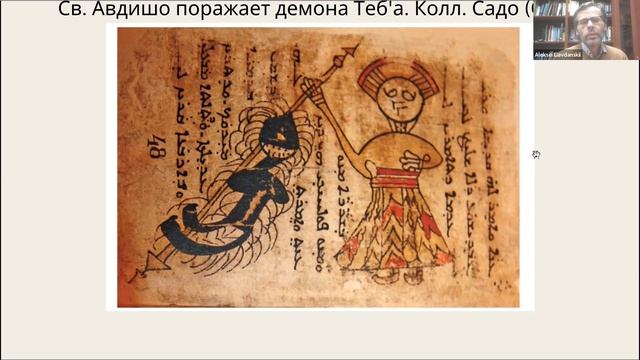 А. Лявданский. Ищем литературу в магии: сюжеты и мотивы сирийских заговоров смотреть онлайн