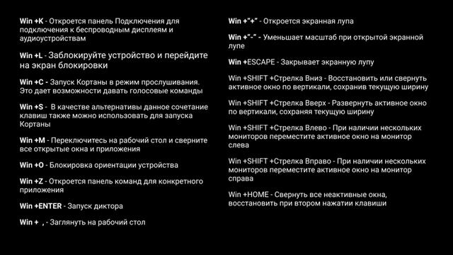 ГОРЯЧИЕ КЛАВИШИ WINDOWS 10 - Как работать быстрее в windows 10 смотреть онлайн