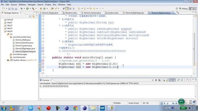 14-15 常见对象BigDecimal类的概述和方法使用 смотреть онлайн