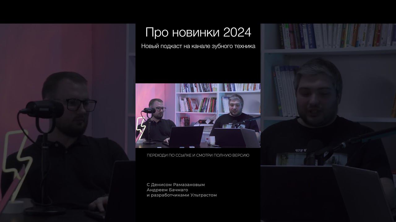 Интраоральные сканеры новинки #зубнойтехникмосква #cadcam #зуботехническаялаборатория #бизнес смотреть онлайн