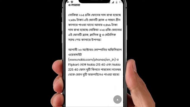 NOKIA 215 & 225 mobile 4g jio sim support |new nokia mobile launched in india AD TIPS&TRICK смотреть онлайн
