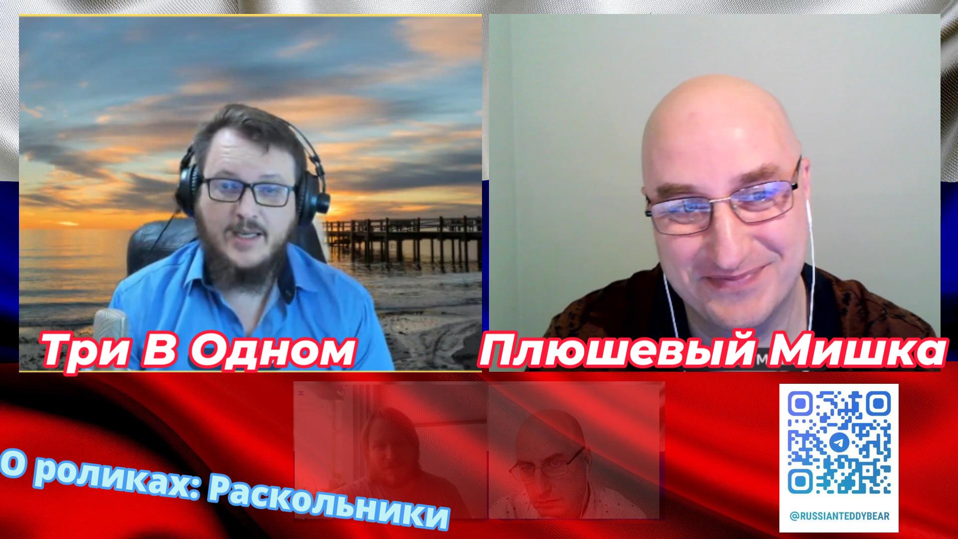 Три В Одном и Плюшевый Мишка смотреть онлайн