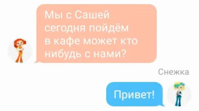 Переписка сказочного патруля "одно событие изменило всё" 1 часть смотреть онлайн