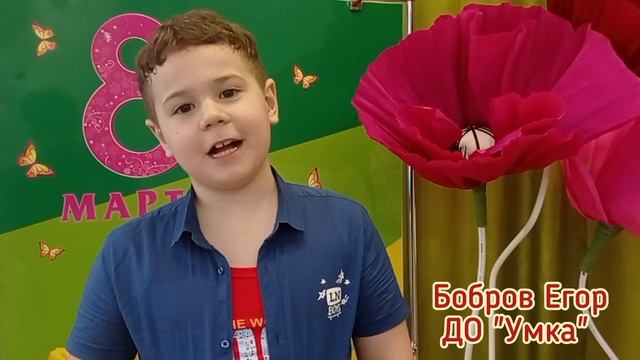 Бобров Егор. Мама - лучший друг смотреть онлайн