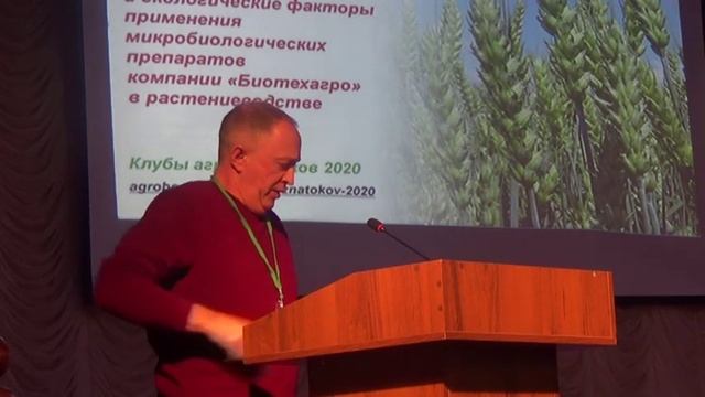 Результаты использования биопрепаратов для оздоровления почвы и повышения урожайности с/х культур смотреть онлайн