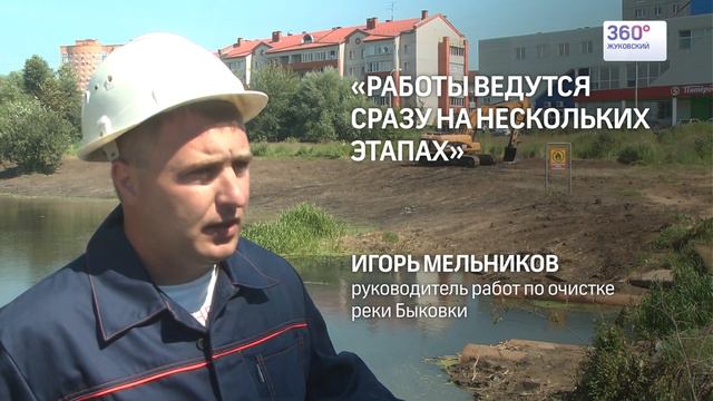 Быковку превратят в экологически чистое место смотреть онлайн