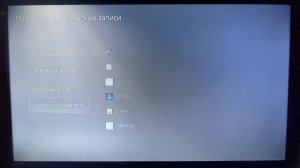 Как удалить пользователя на PlayStation 5.