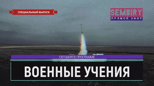 ПУТИН И ЛУКАШЕНКО: ВОЕННЫЕ УЧЕНИЯ. КНР ПОДДЕРЖАЛ РФ. ОЛИМПИАДА. ЕЖЕДНЕВНО. СПЕЦ-ВЫПУСК от 10.03.2022 смотреть онлайн