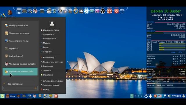 Linux Mint Cinnamon Debian Edition 4 [LMDE-4 Debbie] смотреть онлайн