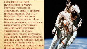 Презентация на тему: "12 апреля – день космонавтики"