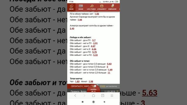 Прогноз на футбол одинарный стафки смотреть онлайн