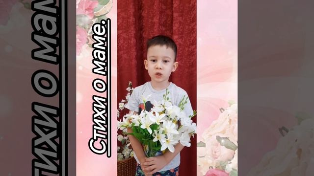 Акция "Стихи о маме", группа Зайчата смотреть онлайн