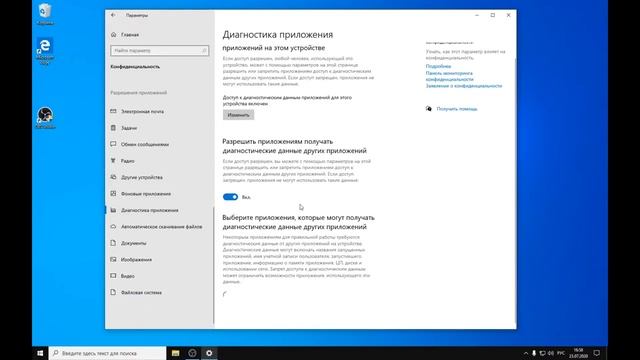 Быстрый и эффективный способ ускорение Windows 10 смотреть онлайн
