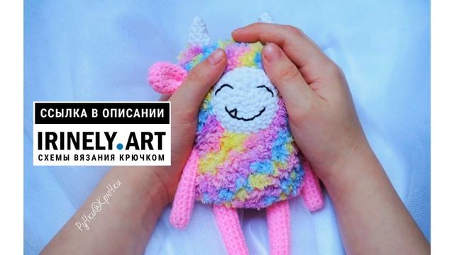 МК по вязанию амигуруми Монстрик крючком. Автор: РуЧки-КрюЧки смотреть онлайн