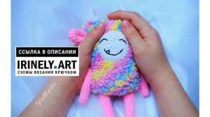 МК по вязанию амигуруми Монстрик крючком. Автор: РуЧки-КрюЧки