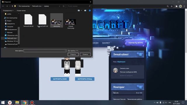 СЕРВЕР МАЙНКРАФТ НАРУТО АНИМЕ МОД/ГАЙД ПО СЕРВЕРУ SAMURACRAFT(NARUTO ANIME MOD). смотреть онлайн