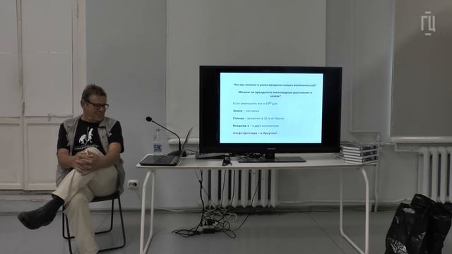 Наука, Фантастика И Реальность _ Лекция Бориса Штерна смотреть онлайн