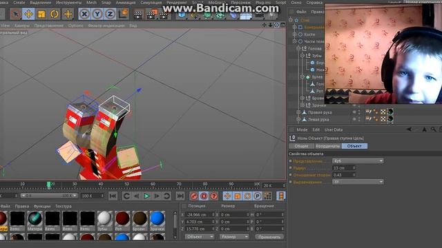Как ходить в cinema 4d смотреть онлайн