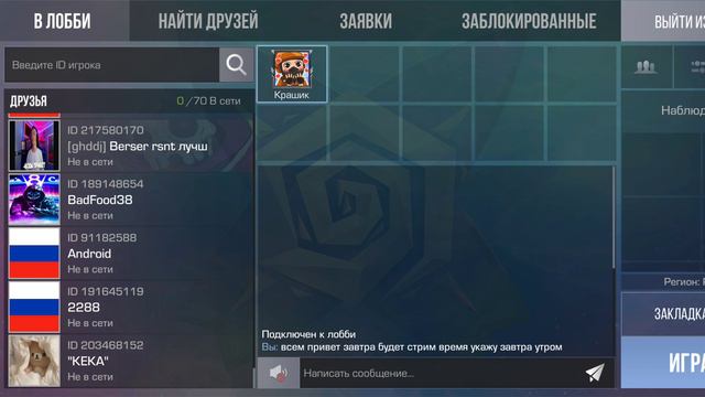 сегодня стрим смотреть онлайн