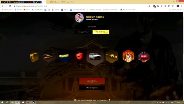 ЗОЛОТАЯ РУЛЕТКА НА 700 РУБЛЕЙ! (CRMP, AMAZING RP) смотреть онлайн
