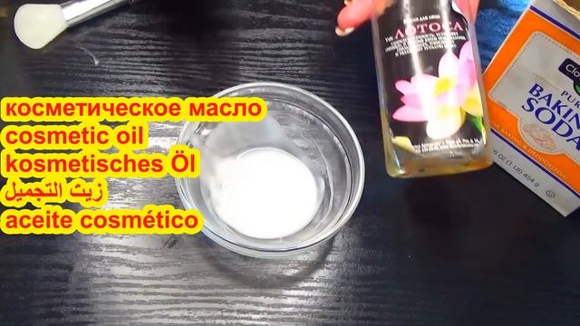 ПРОСТО СМЕШАЙТЕ СОДУ и ГЛАДКАЯ КОЖА даже в 70 лет! отбеливание лица и тела Маска смотреть онлайн