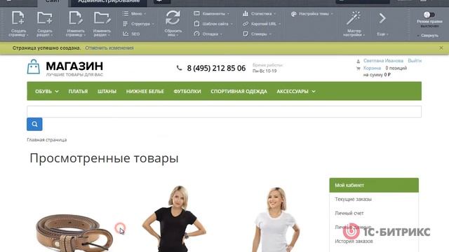 Линейное задание 94 смотреть онлайн