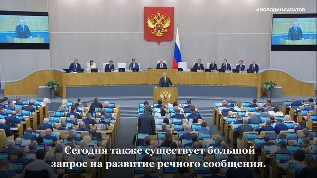 Вячеслав Володин обозначил планы работы Госдумы на осеннюю сессию.