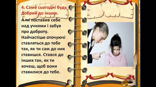 Притча про Вчителя. Суховерхова Л.П. смотреть онлайн