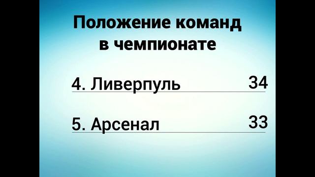 Арсенал - Ливерпуль - Где смотреть 22.12.17, по какому каналу трансляция матча смотреть онлайн