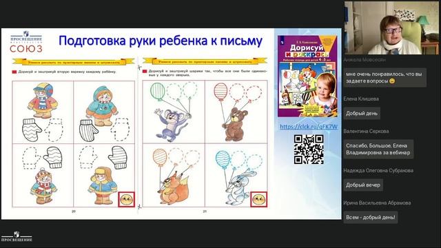 Развитие мелкой моторики и графических навыков у детей 3-7 лет как компонент подготовки к школе смотреть онлайн