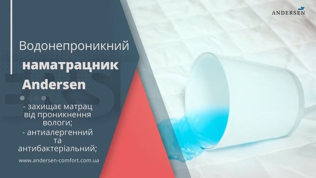 Andersen Водонепроникний наматрацник смотреть онлайн