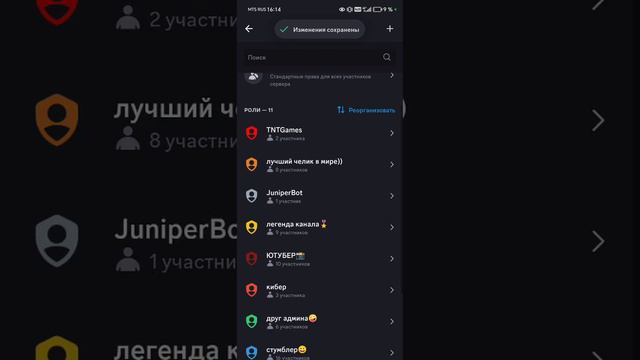 Что делать если не сортируются роли в дискорде #дс #дискорд #помог смотреть онлайн