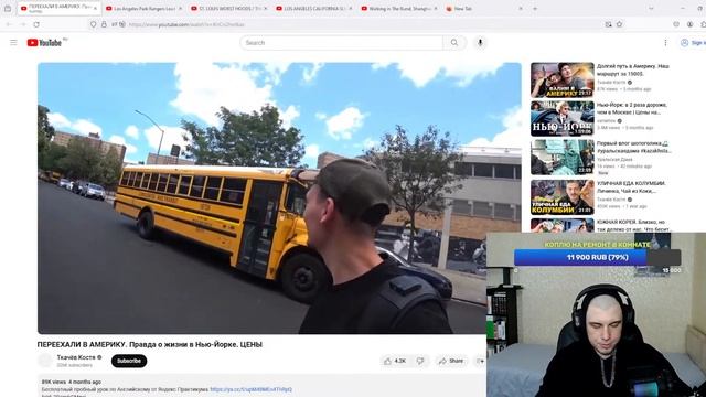 Смотрю видео из США! Сладкие Грёзы Либералов смотреть онлайн