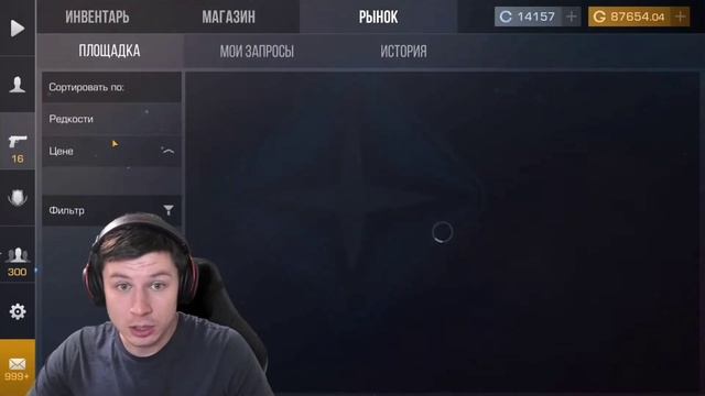 КОГДА ЗАБЫЛ СНЯТЬ ЗАПРОС В СТАНДОФФ 2? смотреть онлайн