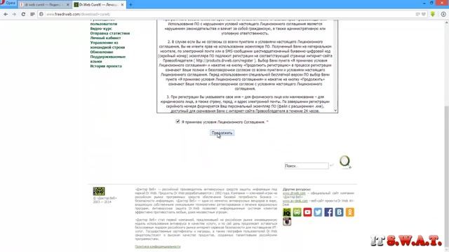 Лечим компьютер от Вирусов - Dr Web смотреть онлайн