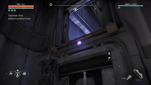 Horizon Zero Dawn - Древний арсенал, находим топливные элементы и получаем Ткач Щита