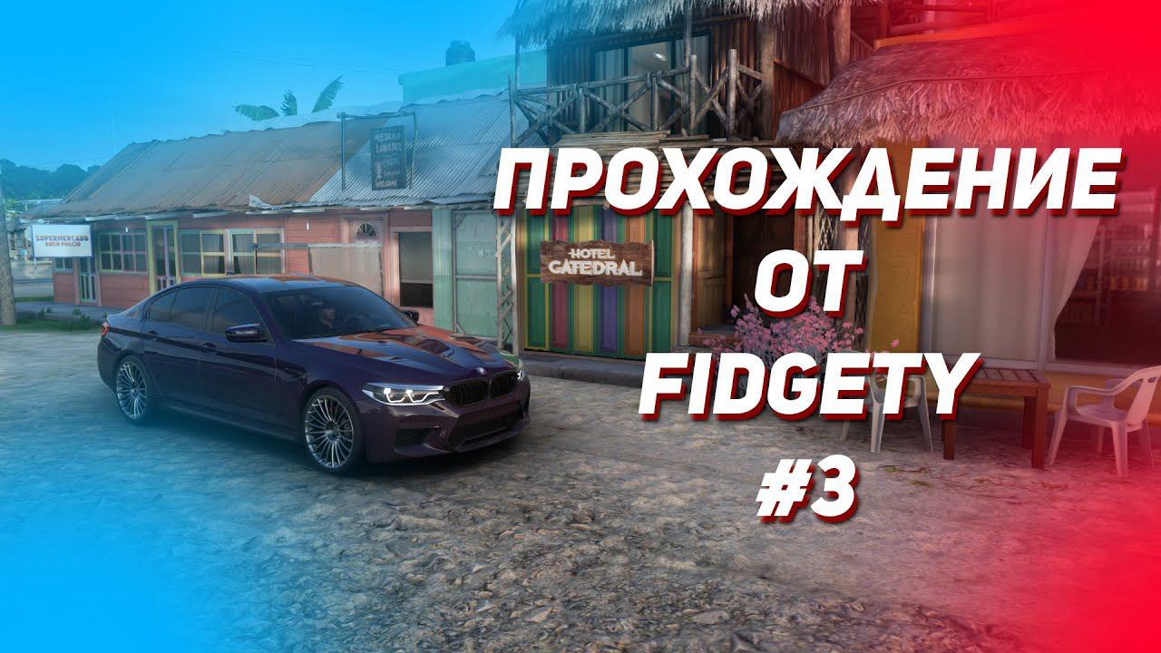 ПРОХОЖДЕНИЕ FORZA HORIZON 5 #3