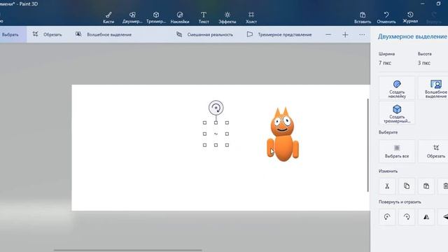 Катя супер Первый ролик Программа Paint 3D смотреть онлайн