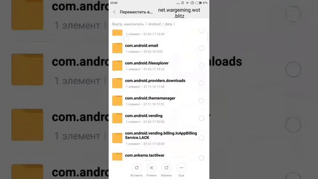 Как установить шкурки на wot blitz на android