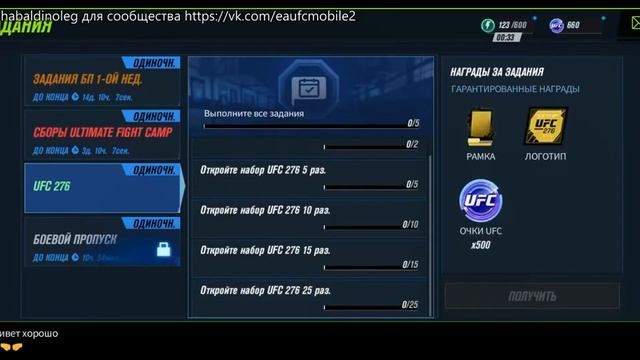 обзор события UFC 276 (UFC Mobile 2)